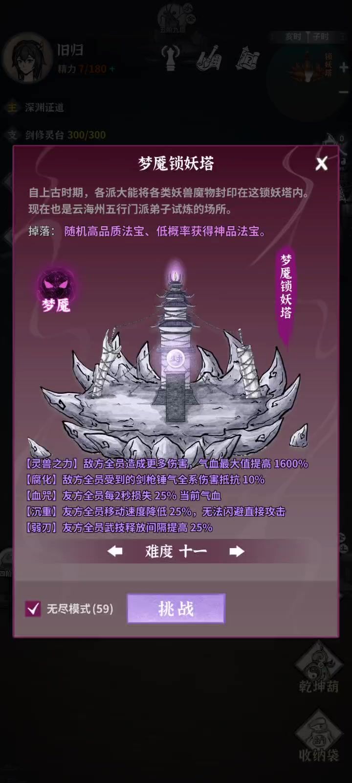 大师姐加金锤加火枪打梦魇十一截图