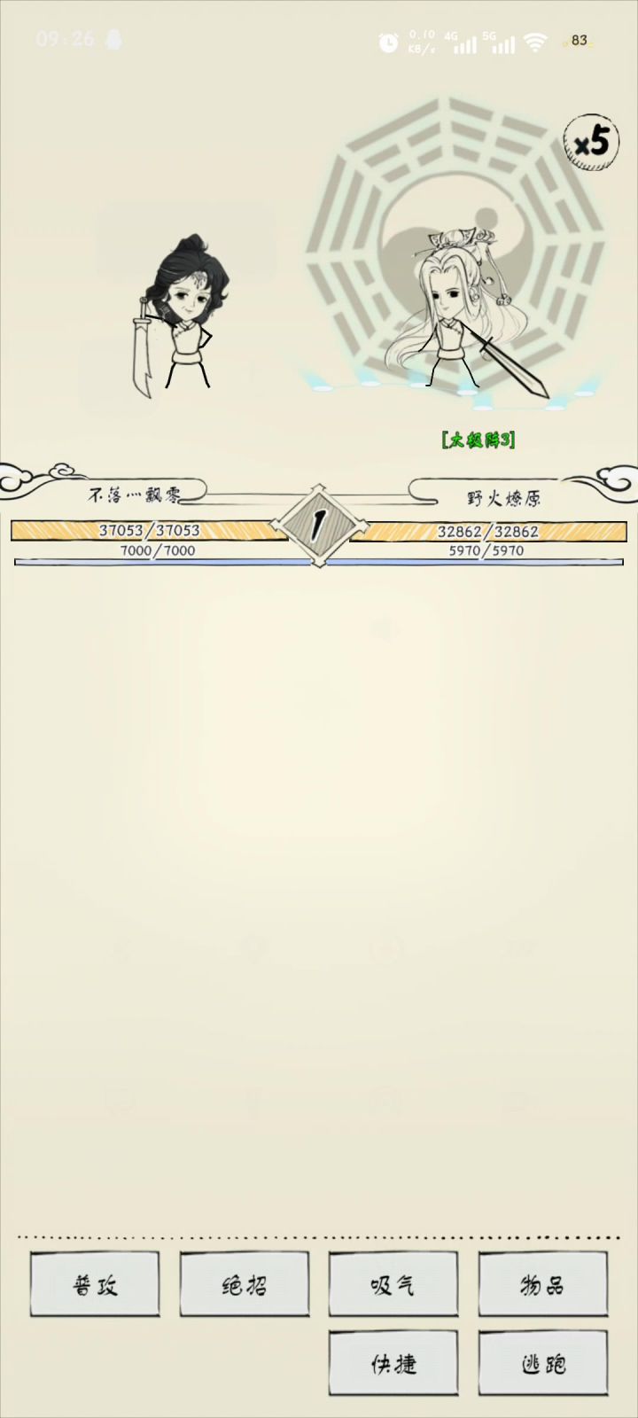 369血魔vs585两仪截图