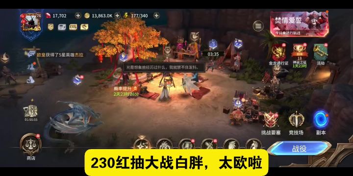 230红抽败了。截图