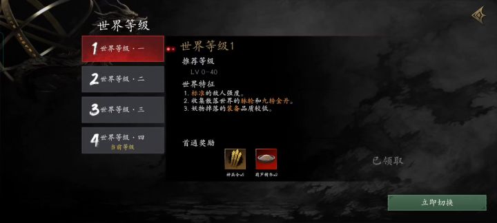 世界四,开干!截图