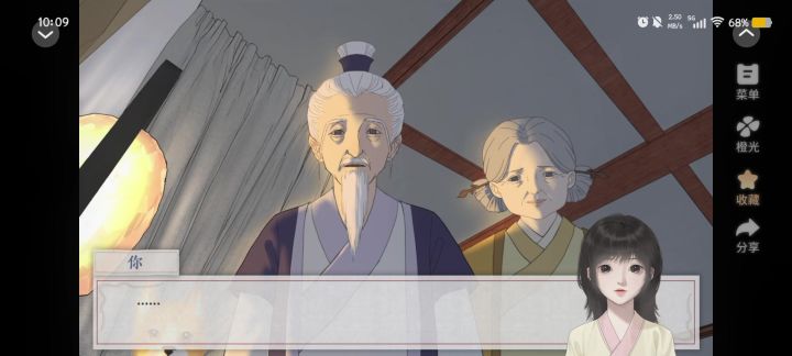 桃源花间事截图