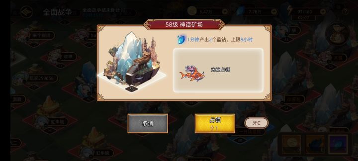 一觉醒来没矿可挑了截图