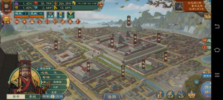 天命将移截图