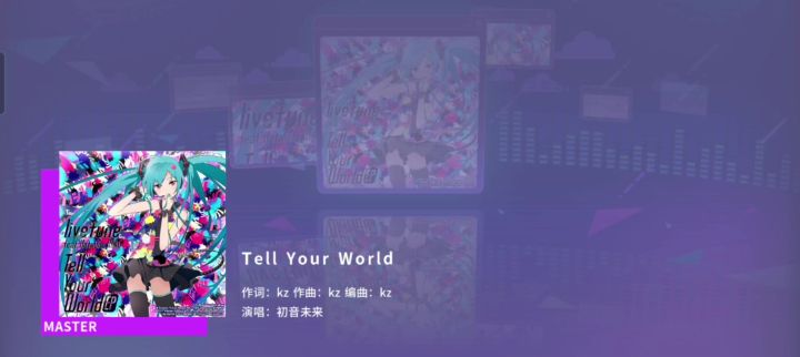 萌新第一首紫谱~( ̄▽ ̄~)~截图