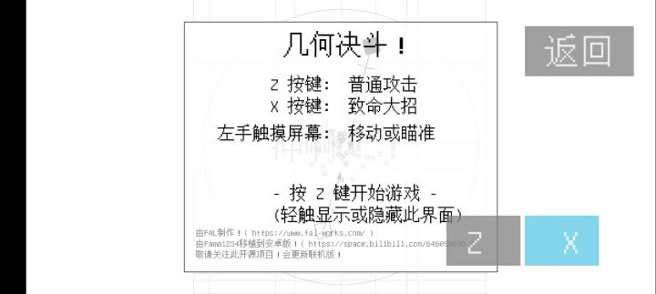 脱离人机大招截图