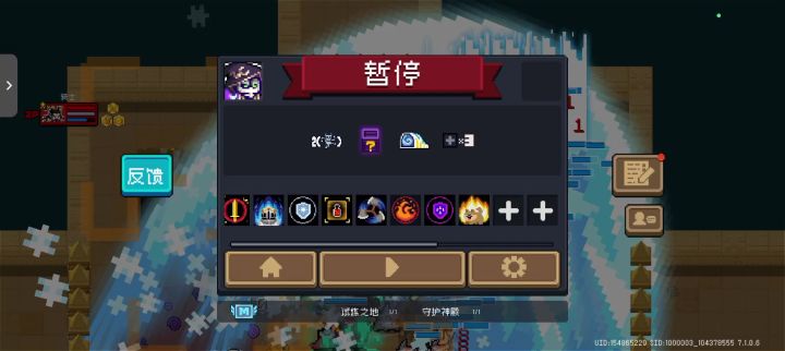 传新bug截图