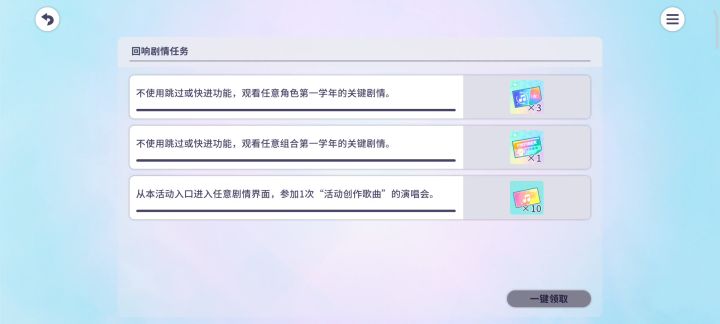 你游世界回响任务完成不了哈截图