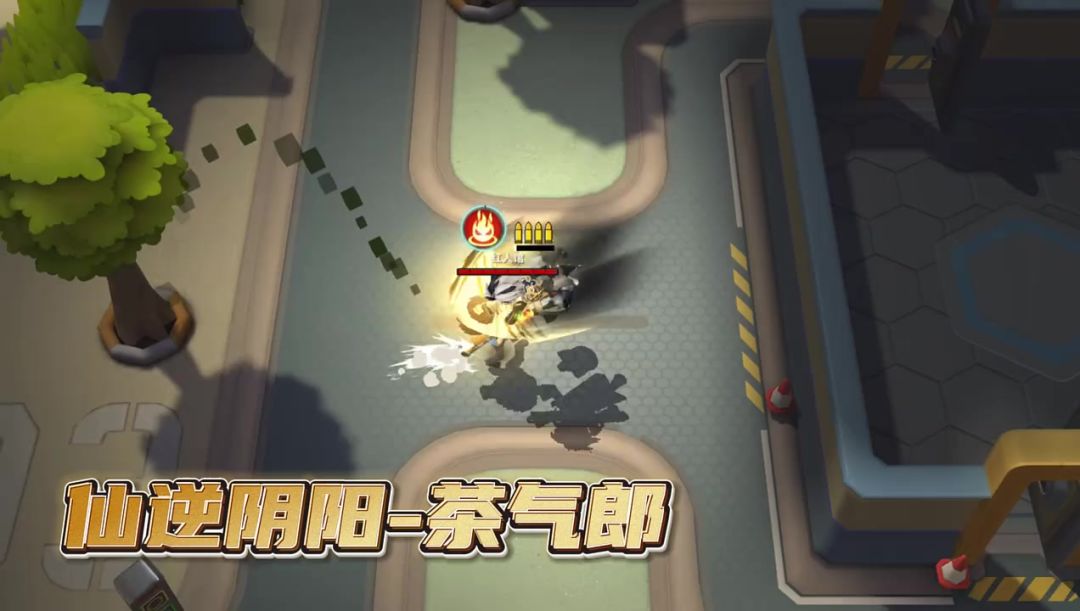 寻迹极光——茶气郎·仙逆阴阳 "逃跑吧少年  "国风皮肤  "截图