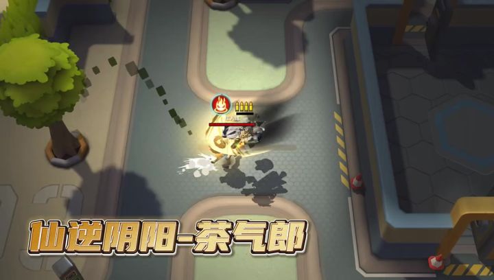 寻迹极光——茶气郎·仙逆阴阳 "逃跑吧少年 "国风皮肤 "截图