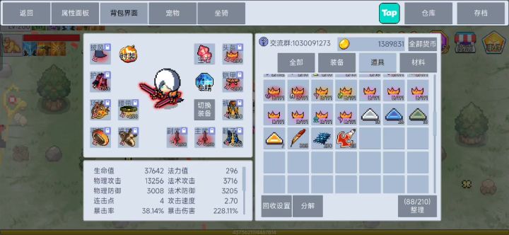 吃颗大力丸玩玩截图