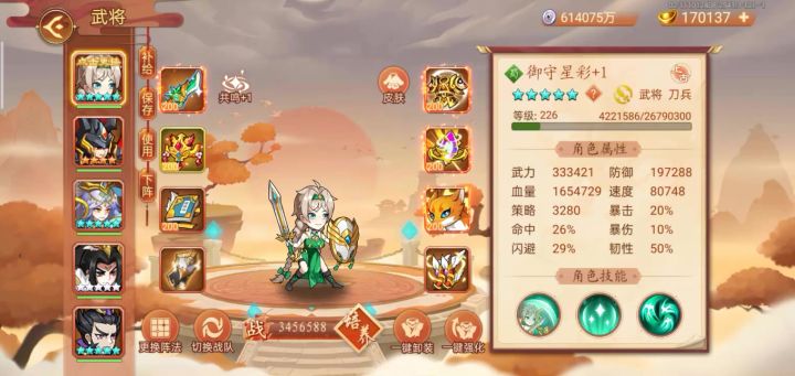 72坛魏国。截图