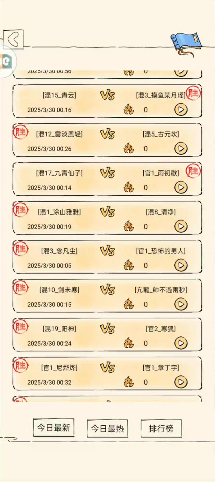感觉自己才是假龙……截图