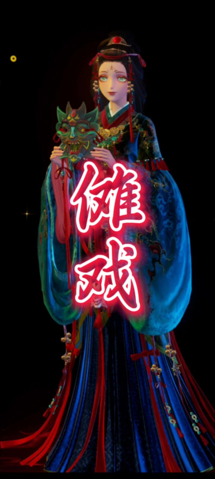 人有难,方有傩截图