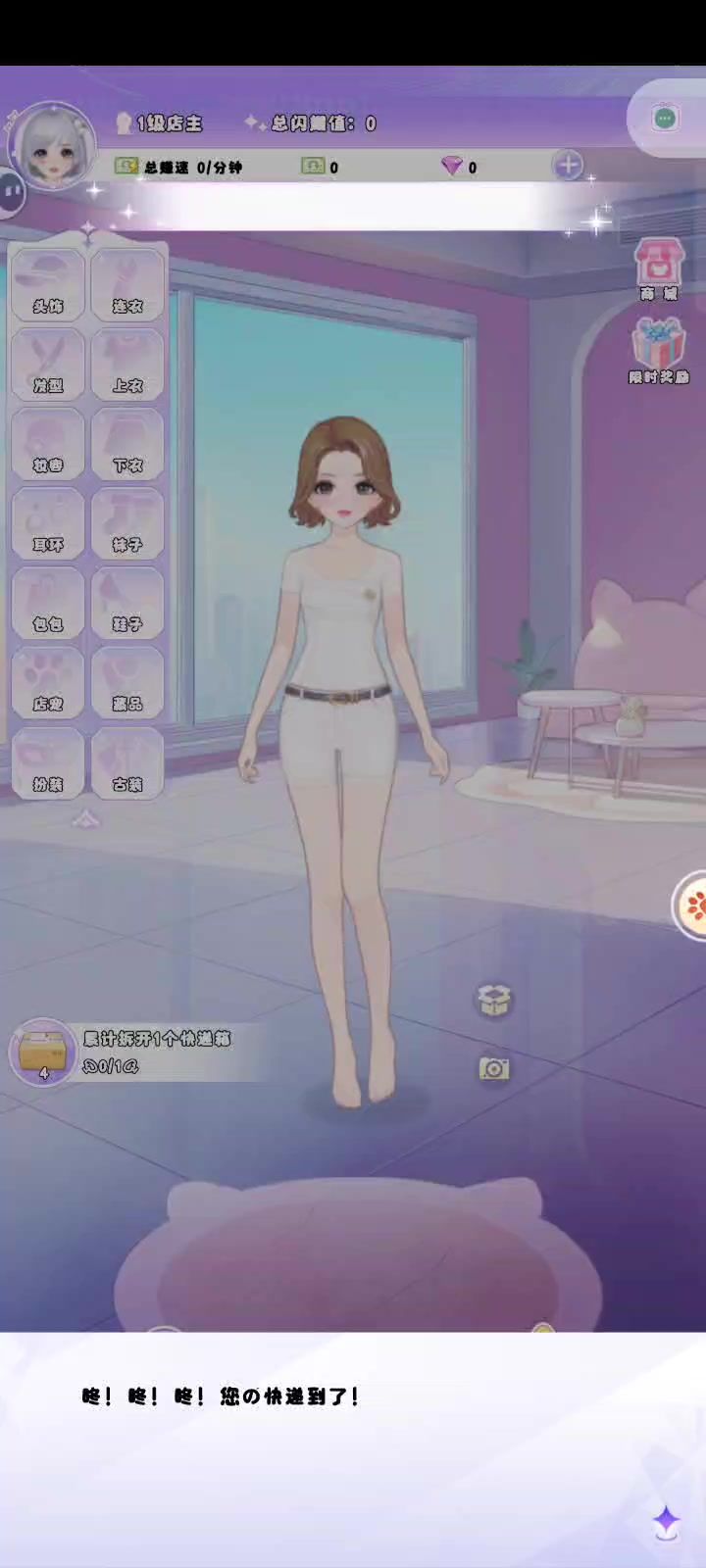 开间服装店截图