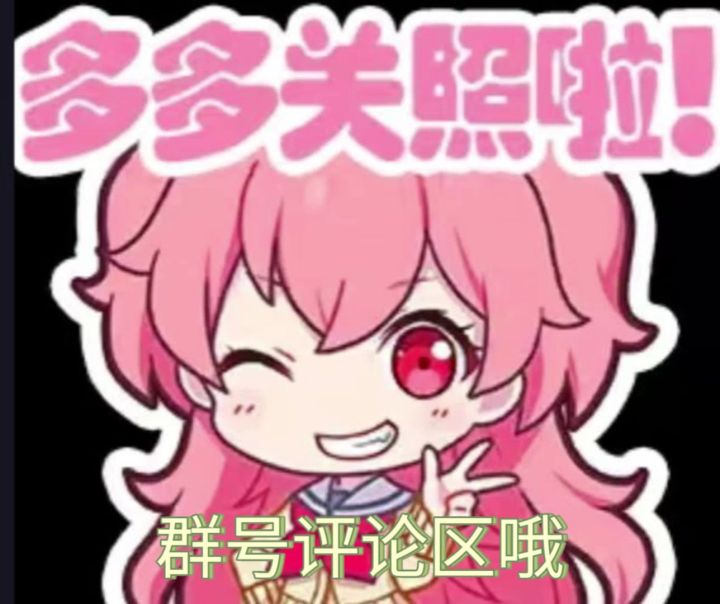 小哥小哥,我建了个很小的邦烤群...截图