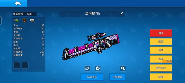 还得是切枪变形好玩截图