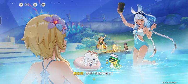 狂欢开始！截图