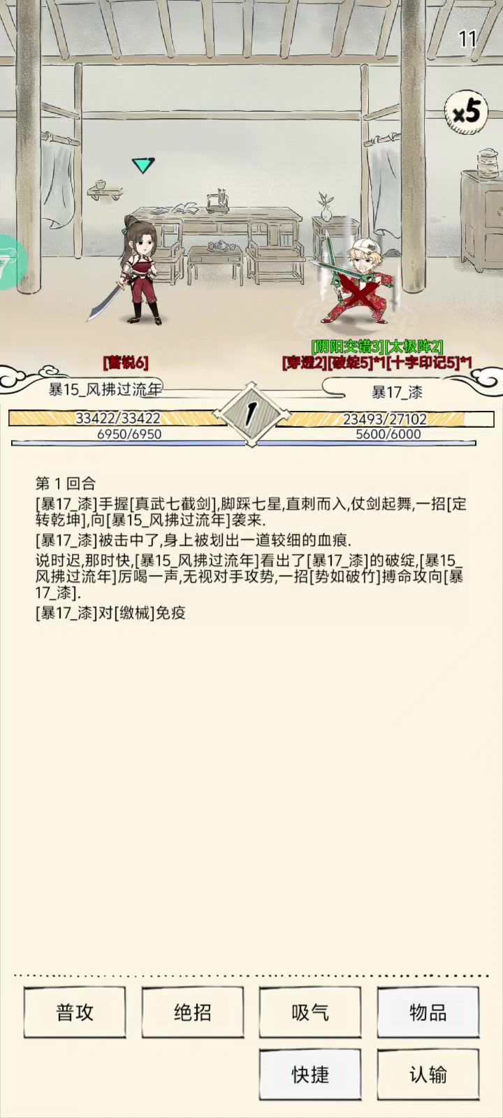 加强十字截图