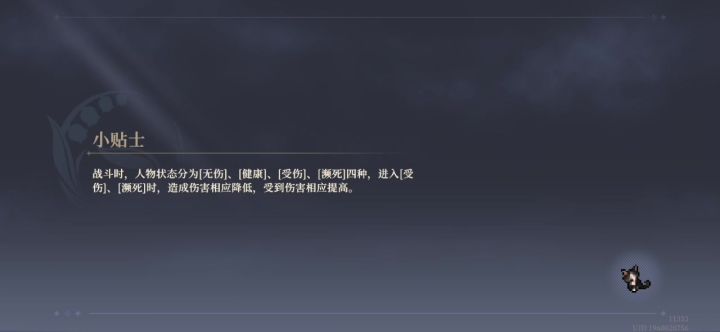 柯瓦雷的九转形态截图