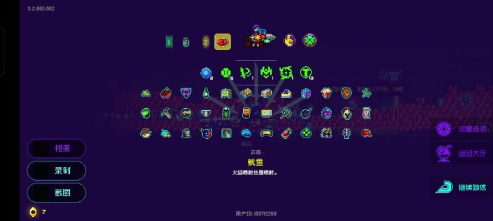 形成了一种奇妙的效果截图