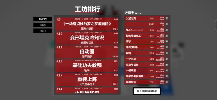连夜赶工作的新地图！截图
