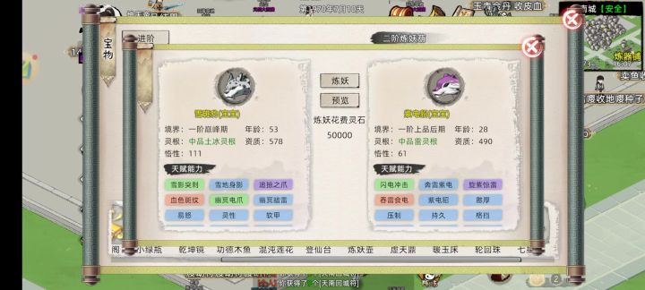 夜壶大失败截图