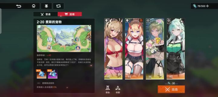 困难2-20，强杀截图