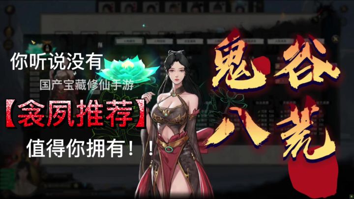 御剑凌空,斩妖除魔,体验鬼谷八荒的修仙世界截图