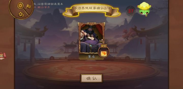 董卓本家董卓军视频讲解截图