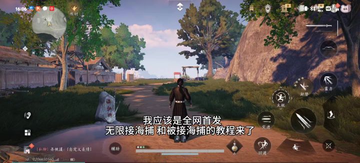 全网首发?无限接海捕和被接海捕教程截图