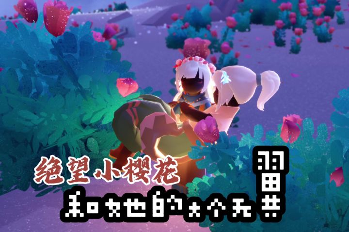 好笑吗 我只看到一个绝望的小樱花和她的大个无翼截图