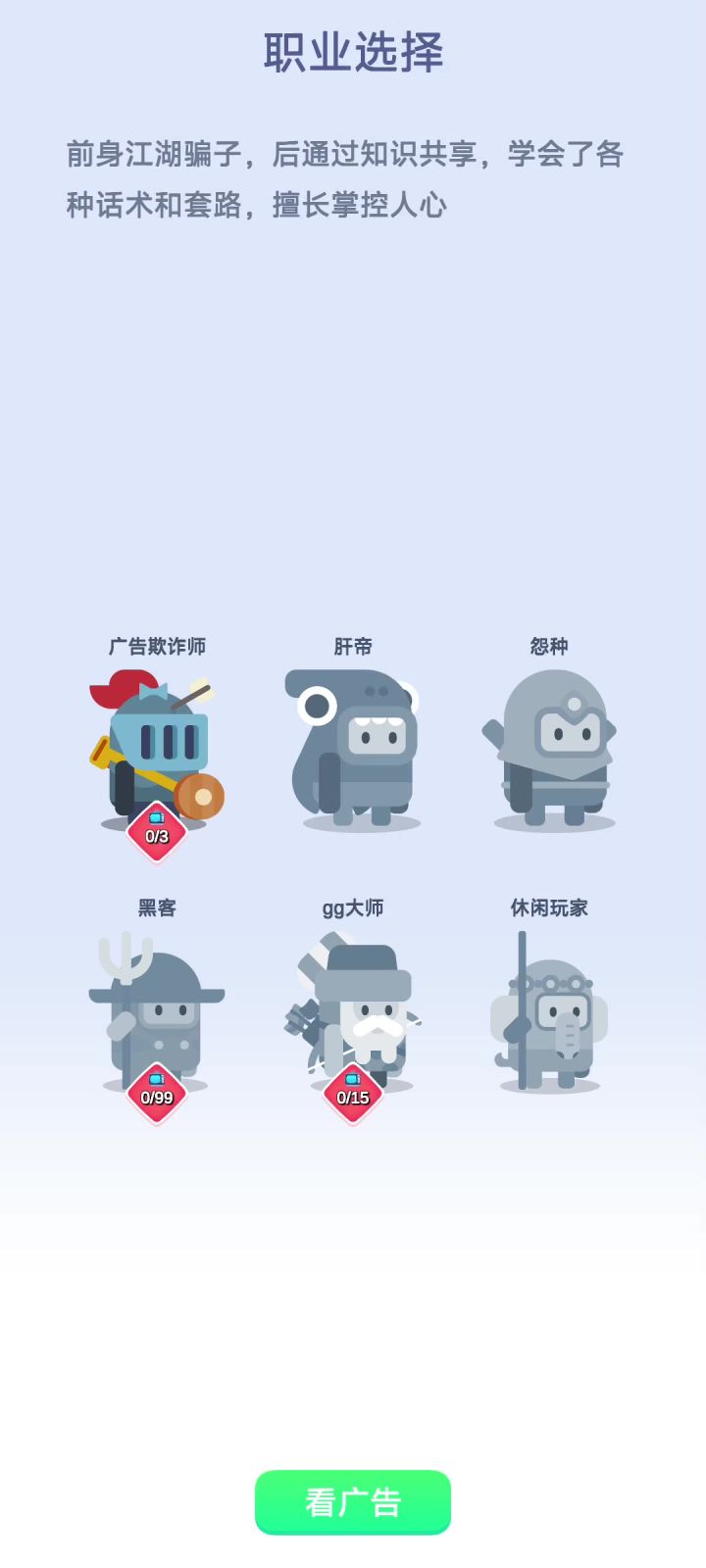 广告看不了截图