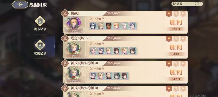 边炉漫谈6难度90无操作硬干截图