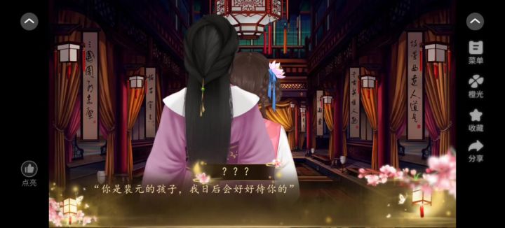 12 揭开阴谋与诡计,实现复仇截图