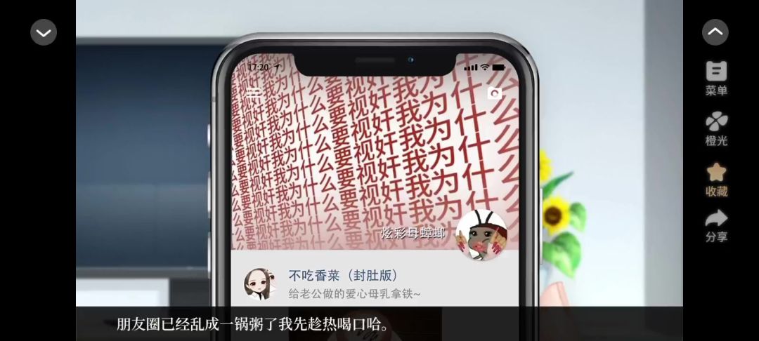 橙光游戏推荐《没人比我更懂猎奇文》截图