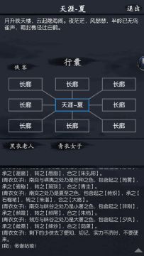 你的江湖天涯海阁打法分享第二十期