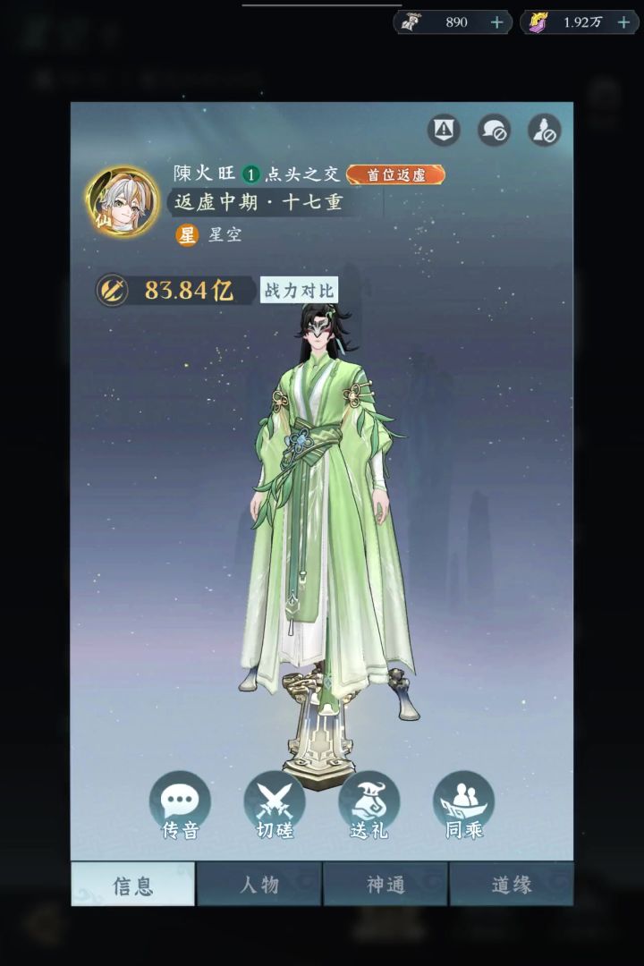 剑修同系越五亿,灵压对于后期太关键了截图