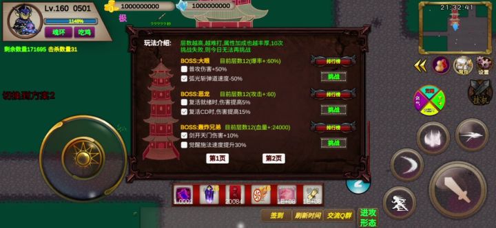 魔塔（大眼怪）截图