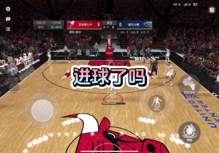 哈哈~你就说这球进没进吧？NBA2K手游处处有惊喜截图