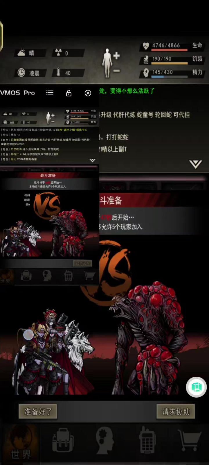 纪念第一次手机主副t双麻毁灭截图