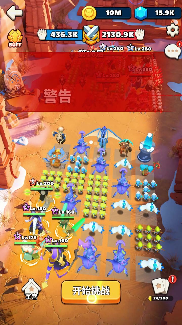 400多战极限过16装备截图