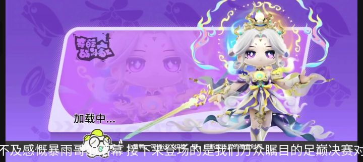 漫长的拉锯战 一星疑似继承魔咒开启连亚节奏截图