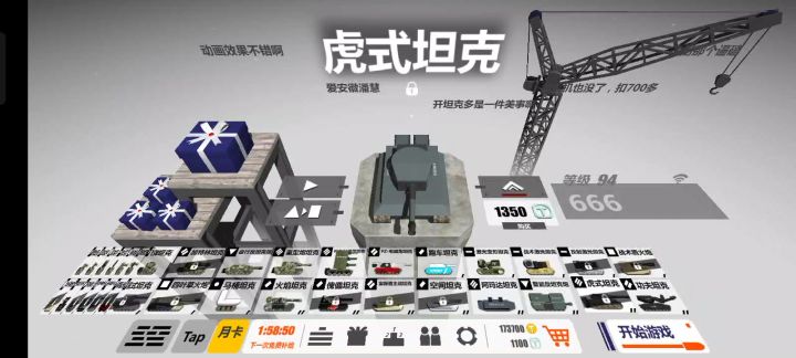 再帮一下呗截图