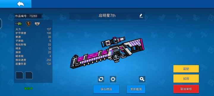 优化动画截图