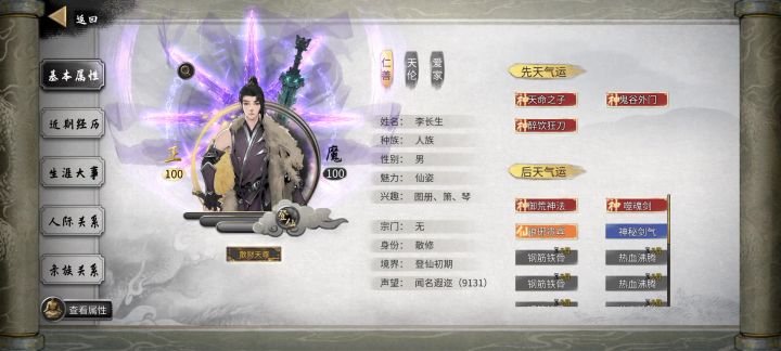 什么!道心破碎负面效果能消除!截图