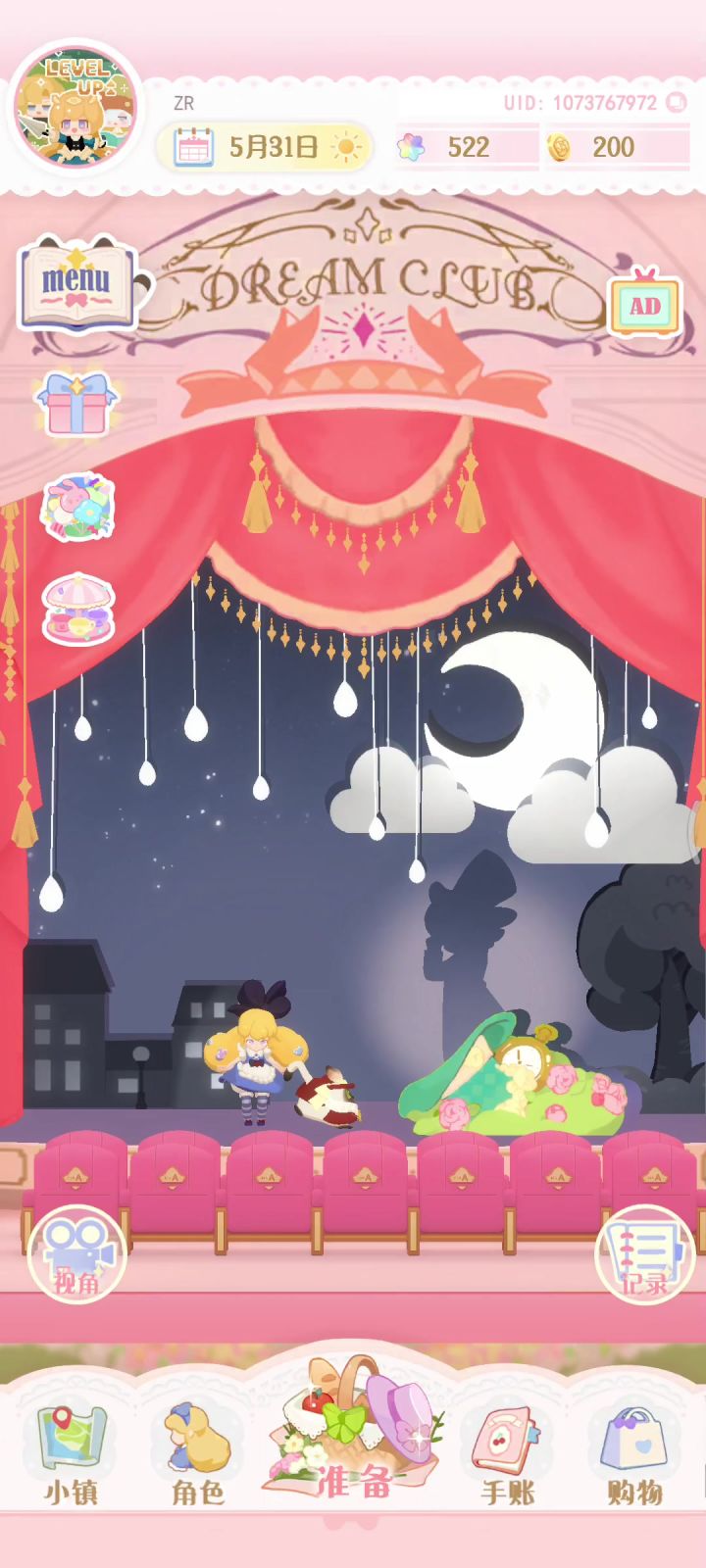 真的好不会录啊截图