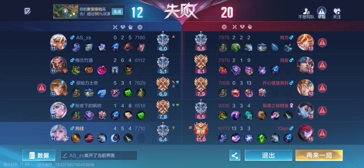官方知道什么叫做愤怒的笑吗,来我给你表演一个,啊哈哈哈哈哈哈截图