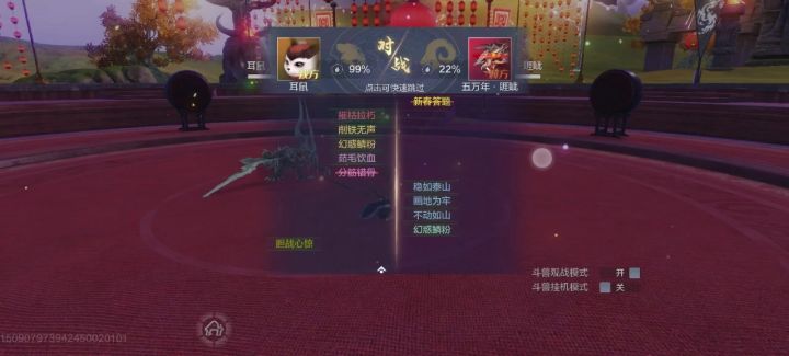耳鼠截图