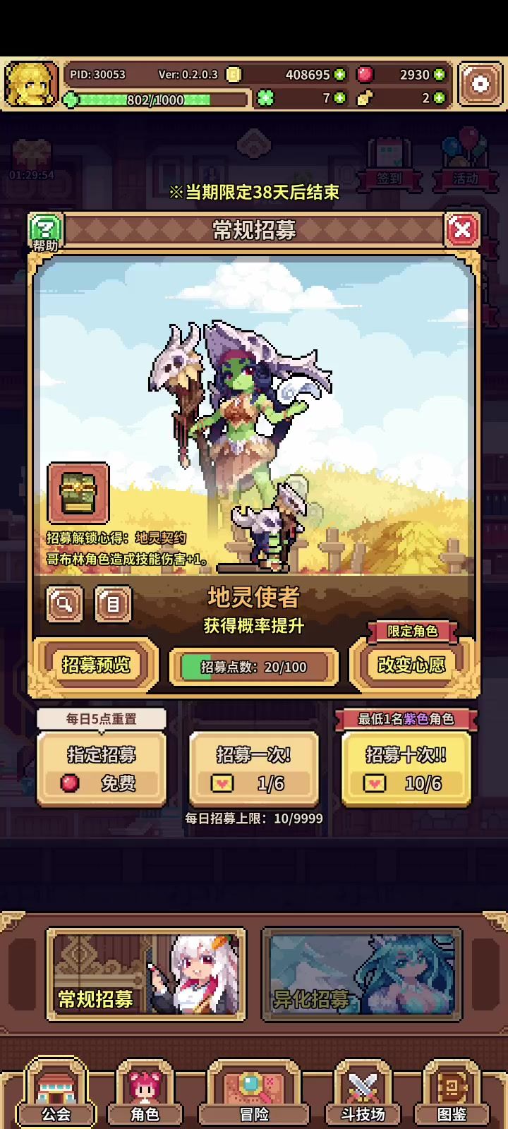 指定招募原来能出橙截图