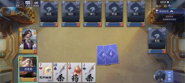 亲征加四个黑桃,比黄盖赌苦肉好玩多了截图